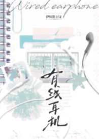 有线耳机(校园)