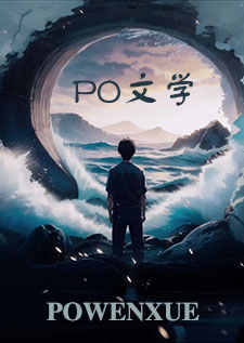 东风不识(古风高H)